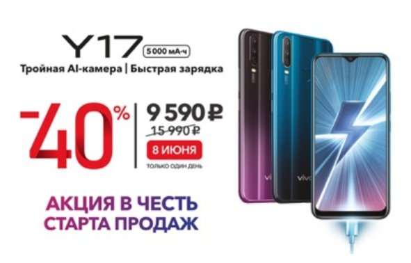 Vivo Y17: 10 тысяч за тройную камеру, NFC и 5000 мАч