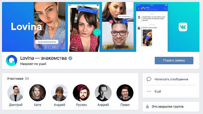 Tinder напрягся: Вконтакте запустит сервис для знакомств «Lovina»
