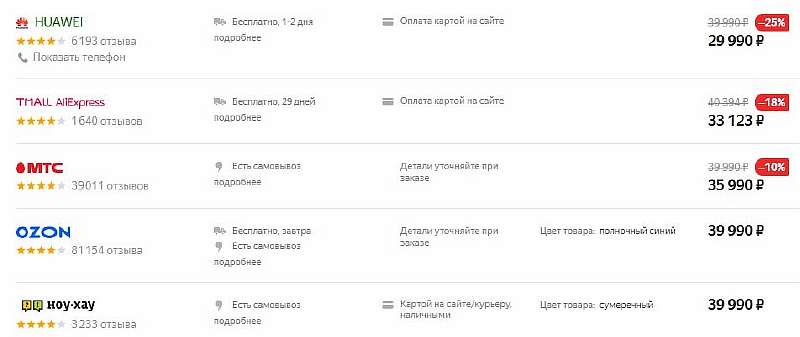 Huawei распродает Mate 20 по бросовой цене: дешевле не будет