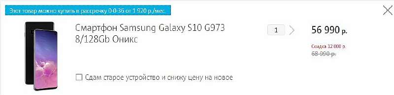 МТС отдает Samsung Galaxy S10 с неплохой скидкой