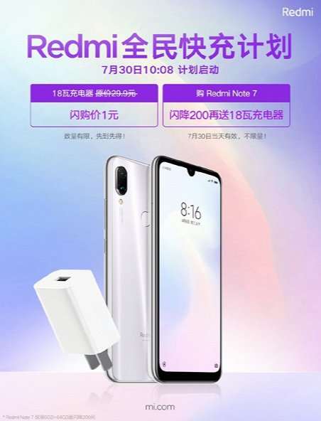 Redmi Note 7 официально подешевел, комплектация стала круче