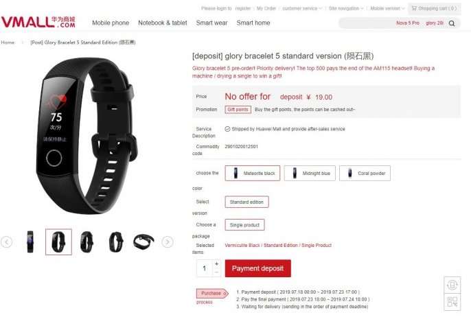 Объявлена дата выхода убийцы Mi Band 4 от Honor