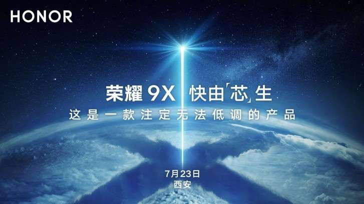 Объявлена официальная дата выхода Honor 9X