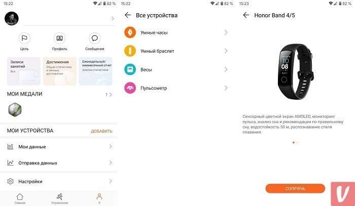 Обзор фитнес-браслета Honor Band 5 и сравнение с Xiaomi Mi Band 4
