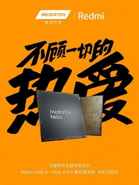 Каким будет Redmi Note 8: тревожное ожидание перемен