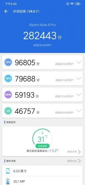 Redmi Note 8 Pro показал флагманский результат в AnTuTu