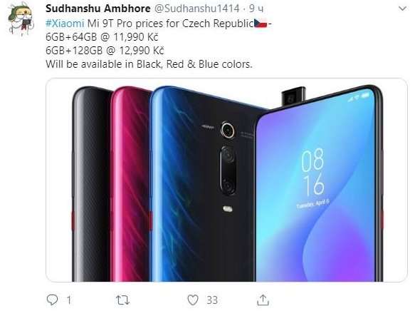 Цена Redmi K20 Pro в России будет разочаровывающе высокой