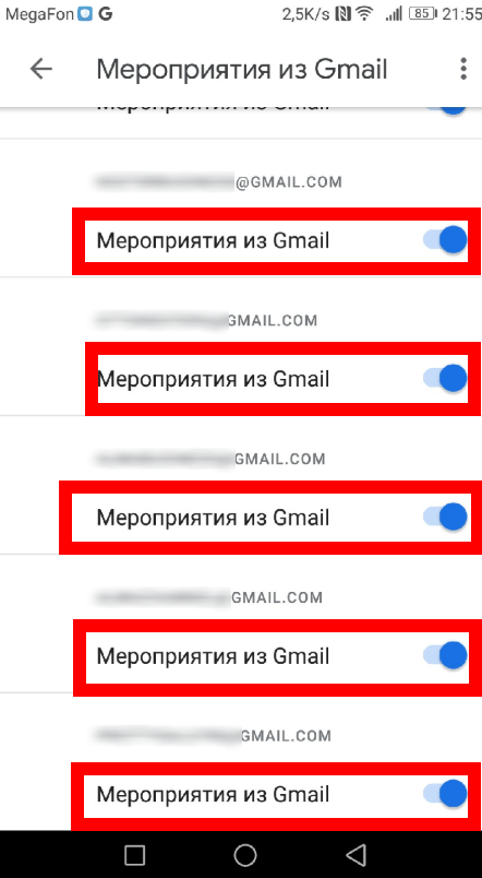 Как убрать спам в Гугл календаре на Android и iOS
