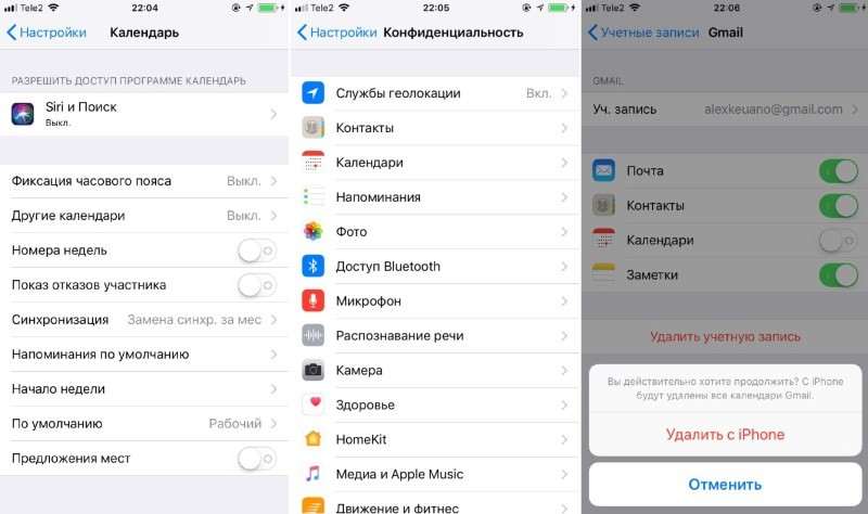 Как убрать спам в Гугл календаре на Android и iOS