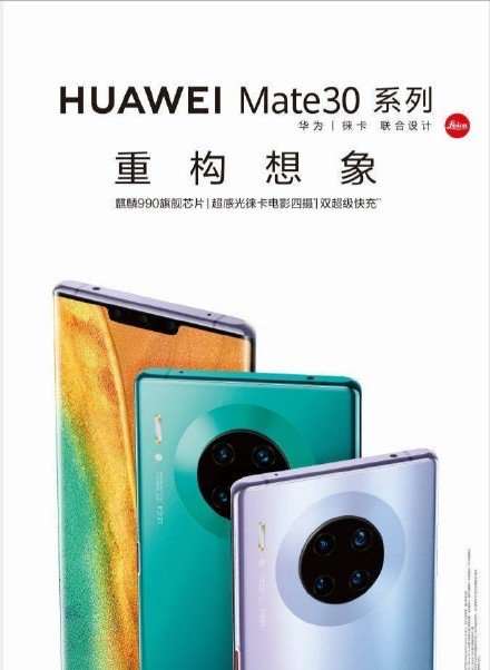 Рендеры Huawei Mate 30: смартфон-фрик или лучший фотофлагман года?