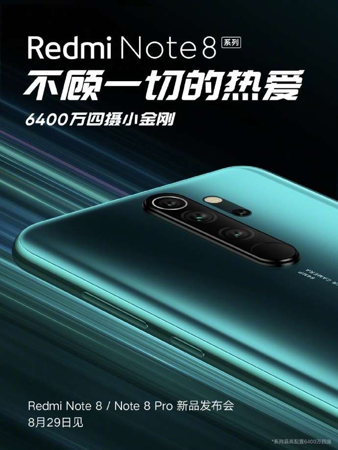Xiaomi объявила дату презентации Redmi Note 8, предзаказ уже открыт