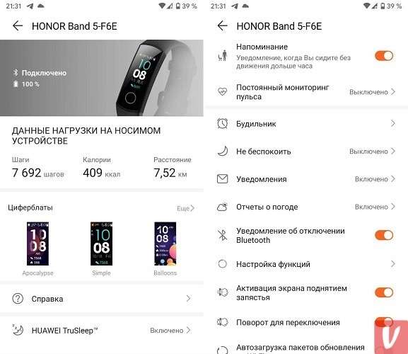 Обзор фитнес-браслета Honor Band 5 и сравнение с Xiaomi Mi Band 4