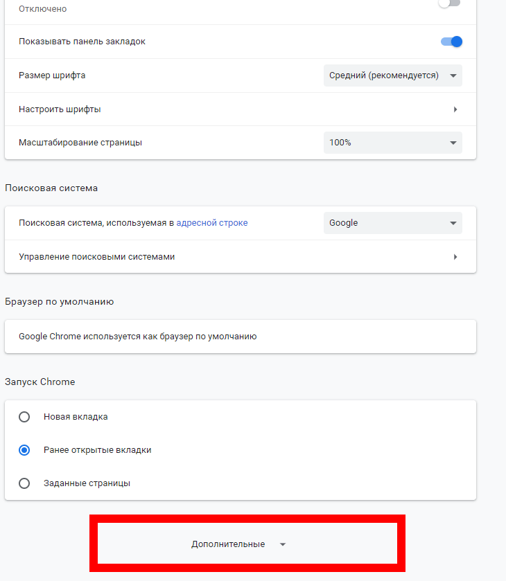 Как отключить уведомления в Chrome на ПК и Android