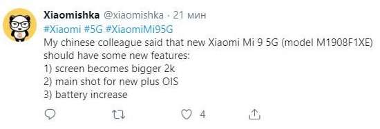 Xiaomi перевыпустит Mi9 с 2К экраном и оптической стабилизацией
