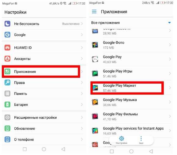 Как скачать и установить Play Market на Android смартфон