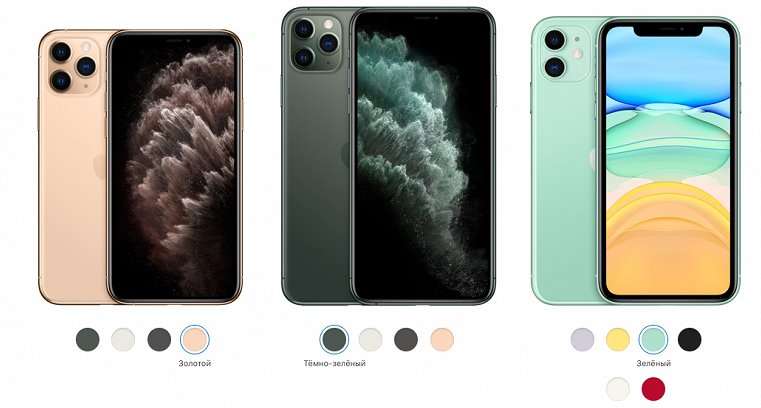 В России стартовал предзаказ на iPhone 11, 11 Pro и 11 Max