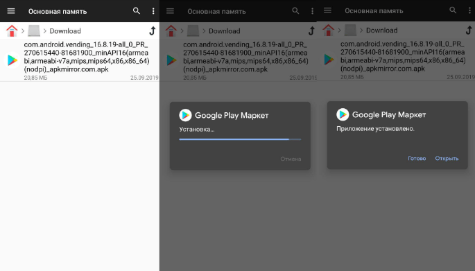 Как скачать и установить Play Market на Android смартфон