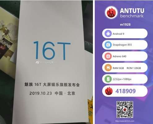 Meizu 16T – следующий флагман компании, мы знаем о нем все