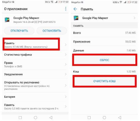 Как скачать и установить Play Market на Android смартфон