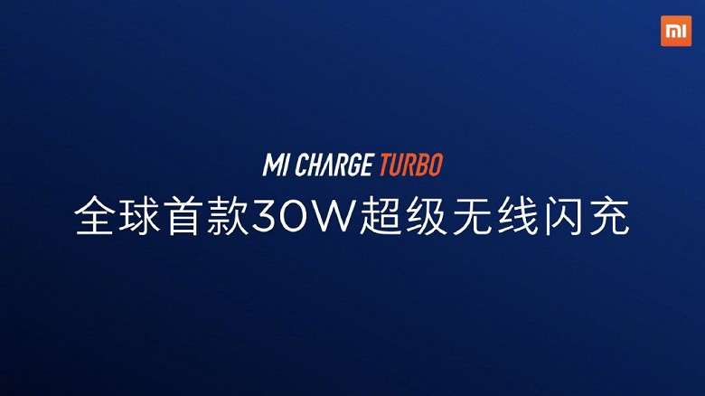 Новый рекорд: Xiaomi представила самую быструю беспроводную зарядку в мире
