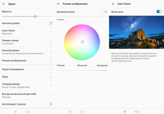 Обзор ZTE Axon 10 Pro – достойный альтернативный флагман