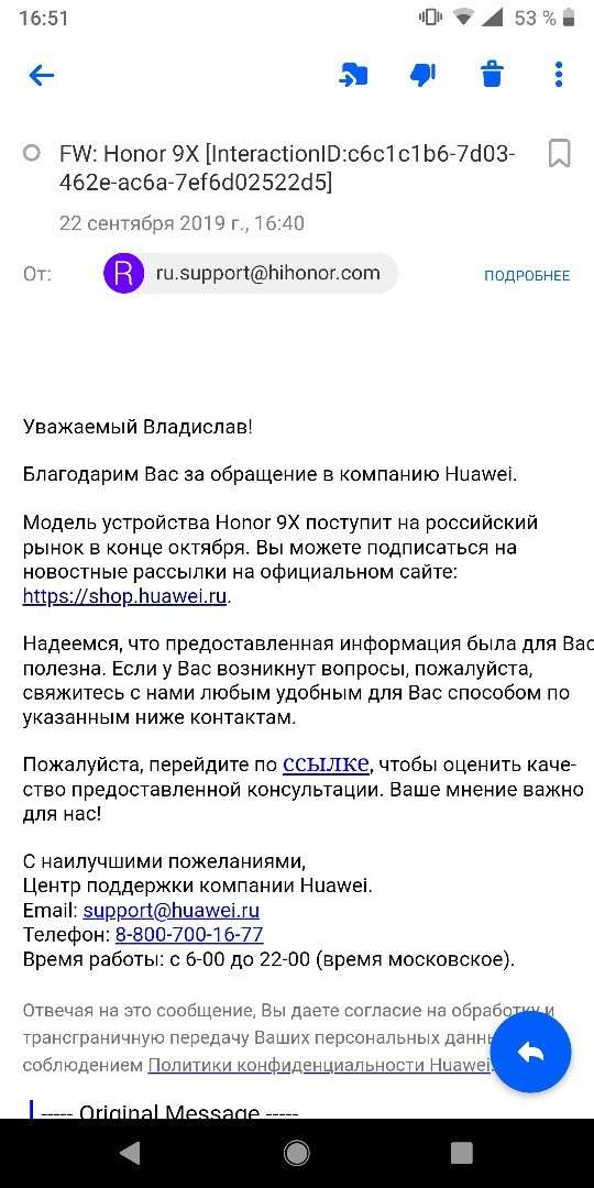 Honor 9X скоро выйдет в России, есть первые подробности