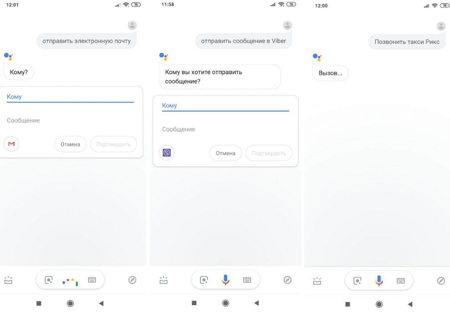 Google Assisant на Андроид: как включить, настроить и использовать