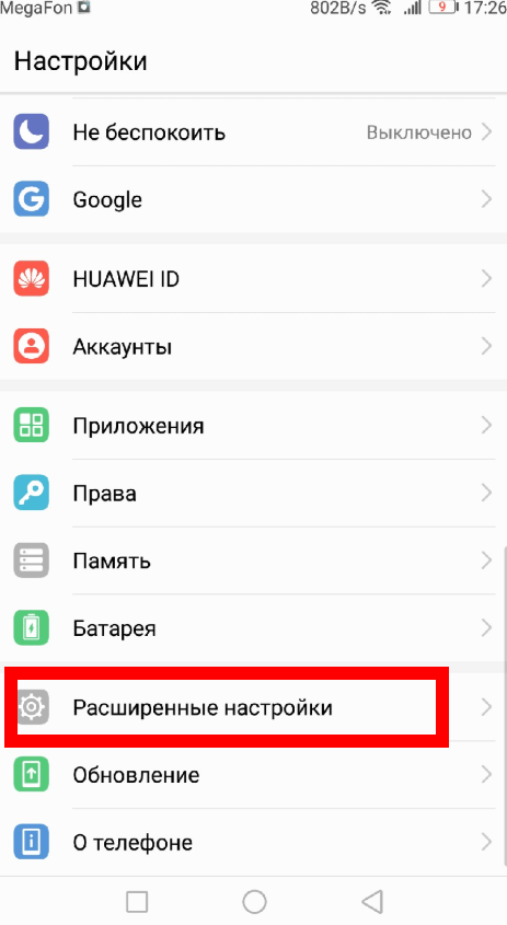 Как скачать и установить Play Market на Android смартфон