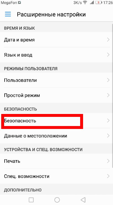 Как скачать и установить Play Market на Android смартфон