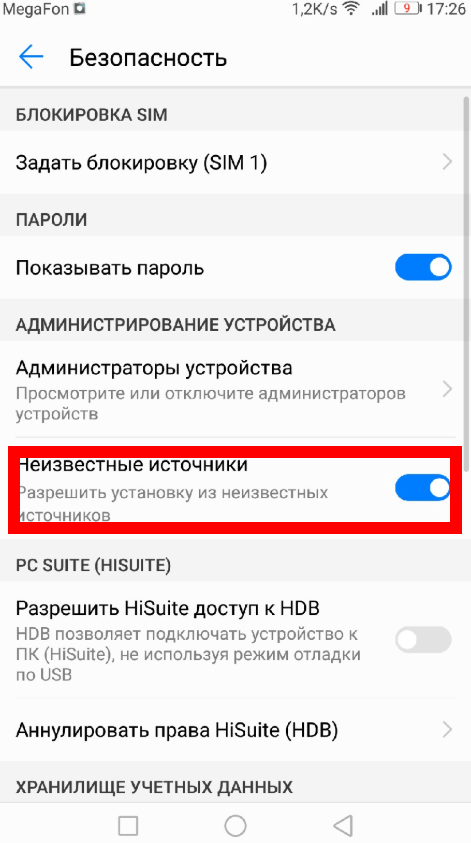 Как скачать и установить Play Market на Android смартфон