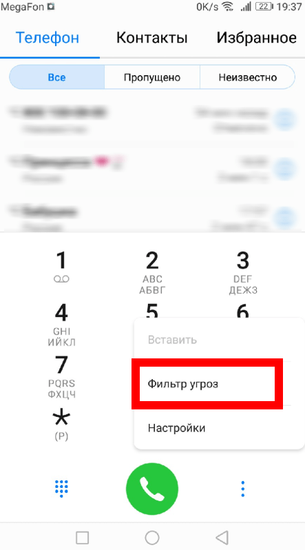 Гайд по черному списку на Андроид: как блокировать нежелательные номера