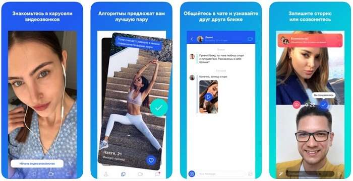 ВКонтакте представляет: Lovina - сервис для знакомств