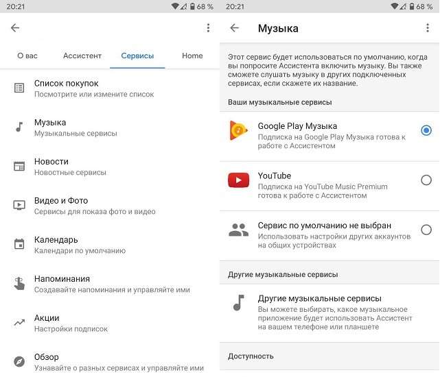 Google Assisant на Андроид: как включить, настроить и использовать