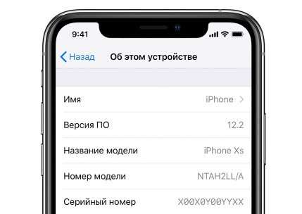Как узнать IMEI Apple iPhone - 7 способов
