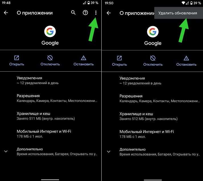 Как отключить Google Assistant на Android смартфоне