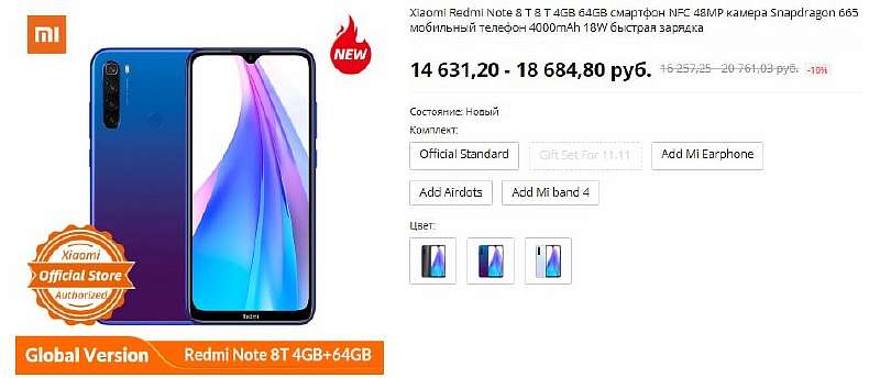 Цена и характеристики Redmi Note 8T - народный бестселлер с NFC