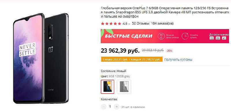 OnePlus 7 рекордно подешевел, флагман отдают за 24 тысячи