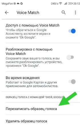 Google Assisant на Андроид: как включить, настроить и использовать