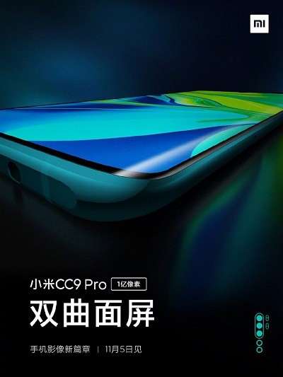 Раскрыты все характеристики продвинутого камерофона Xiaomi Mi CC9 Pro