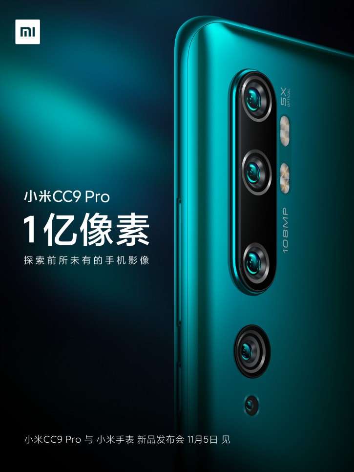 Xiaomi анонсировала смартфон с рекордным количеством камер, чем он интересен?