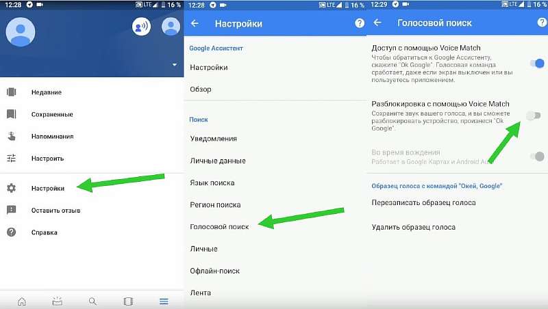Google Assisant на Андроид: как включить, настроить и использовать
