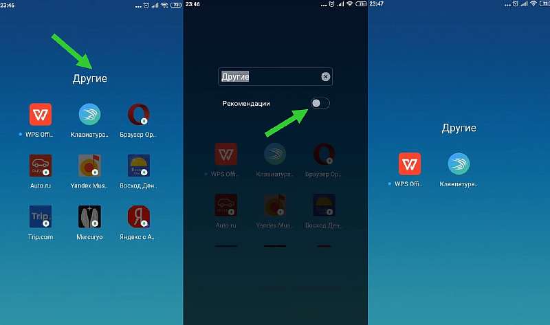 Как отключить рекламу в MIUI на смартфонах Xiaomi