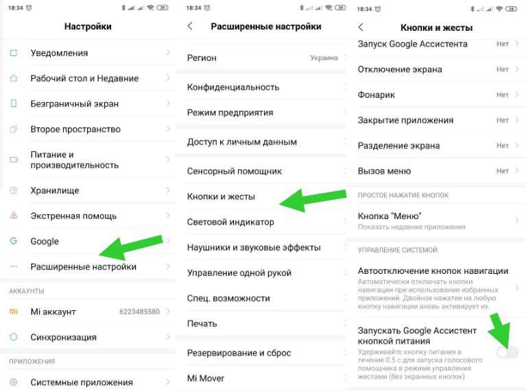 Google Assisant на Андроид: как включить, настроить и использовать