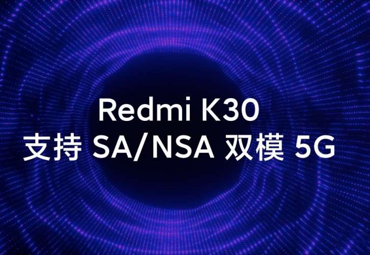 Анонc Redmi K30 – первый 5G смартфон бренда