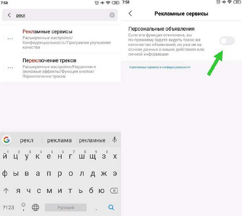 Как отключить рекламу в MIUI на смартфонах Xiaomi