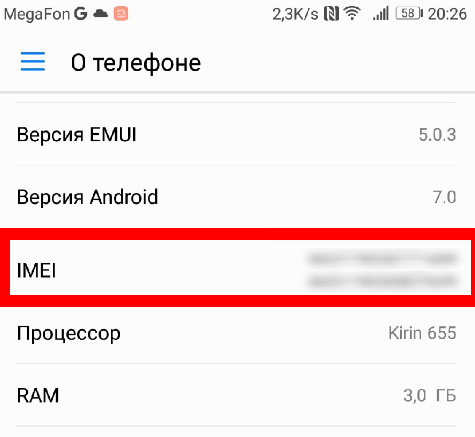 Как узнать IMEI смартфона на Android