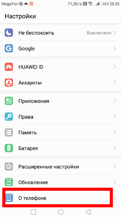 Как узнать IMEI смартфона на Android