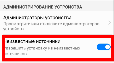 Что такое файл APK и как его установить?