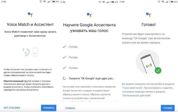 Google Assisant на Андроид: как включить, настроить и использовать