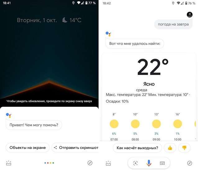 Google Assisant на Андроид: как включить, настроить и использовать